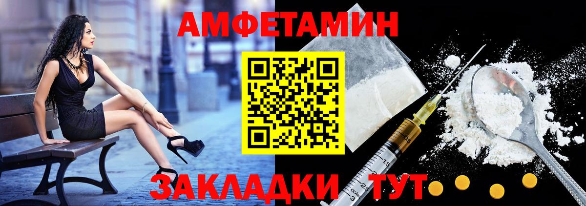 Amphetamine Premium Сургут