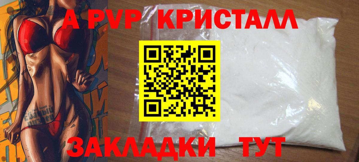 Alfa_PVP VHQ  сколько стоит  Alfa_PVP VHQ  APVP мука  Сургут  Вход с VPN  APVP 