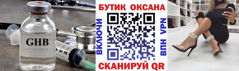 БУТИРАТ вода Сургут