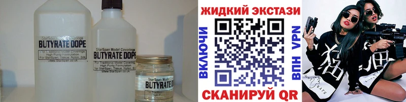 БУТИРАТ бутандиол  сколько стоит  кракен вход  Сургут 