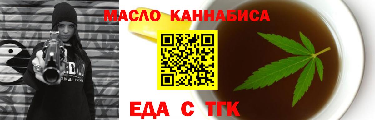 Сургут  Canna-Cookies марихуана  Вход с VPN 