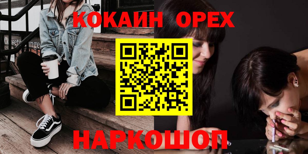 КОКАИН Эквадор  Кокаин  Сургут  Вход с VPN  COCAIN FishScale 