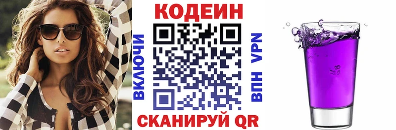 Codein напиток Lean (лин)  цены наркотик  Сургут 