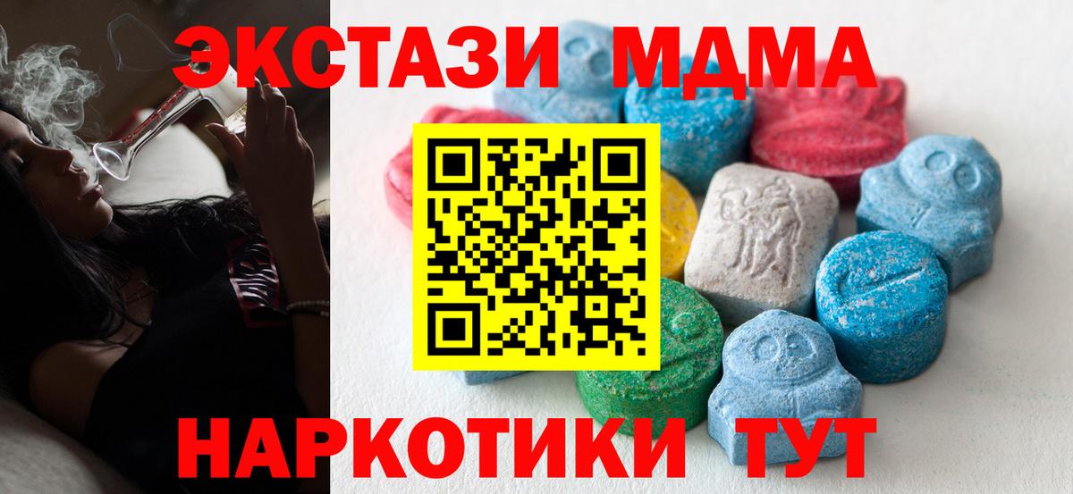 Экстази XTC Сургут