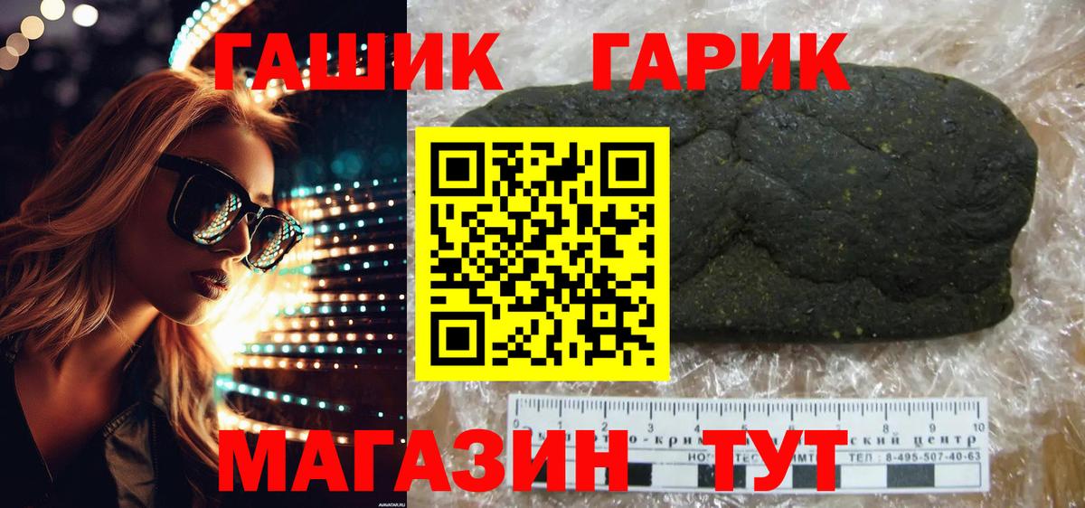 ГАШИШ Ice-O-Lator  ГАШИШ  Сургут  Гашиш Ice-O-Lator  Вход с VPN 