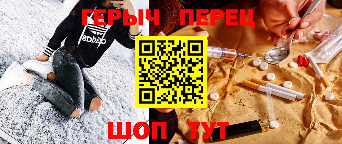 Героин  Героин хмурый  Вход с VPN  Сургут 