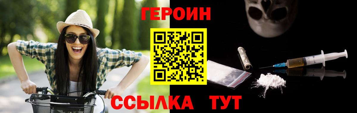ГЕРОИН VHQ Сургут