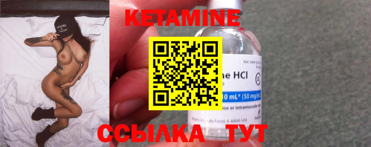 Кетамин ketamine  Вход с VPN  Кетамин VHQ  Сургут 