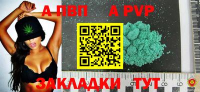 а пвп мука Рузаевка