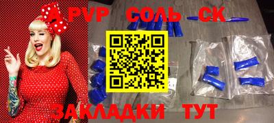 а пвп мука Рузаевка