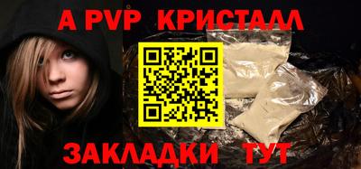 а пвп мука Рузаевка
