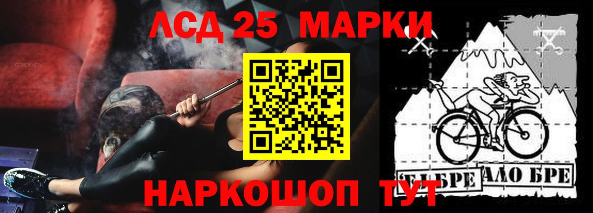 LSD-25 экстази ecstasy Сургут