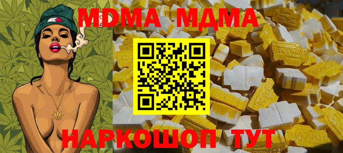 Сургут  МДМА молли  МДМА VHQ  Вход с VPN 
