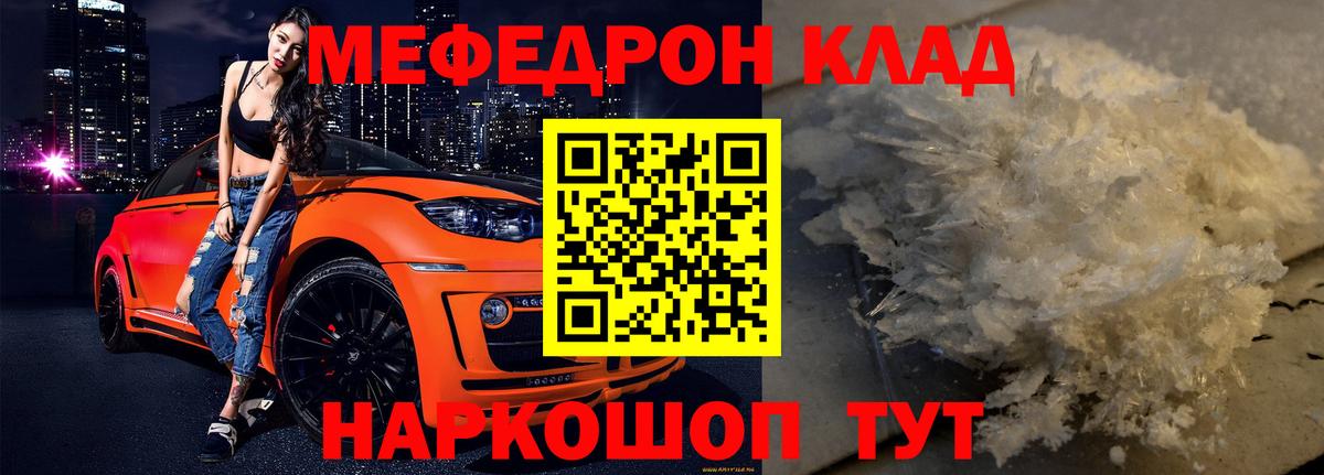МЕФ  Вход с VPN  Мефедрон мука  Сургут  наркошоп  МЯУ-МЯУ VHQ 