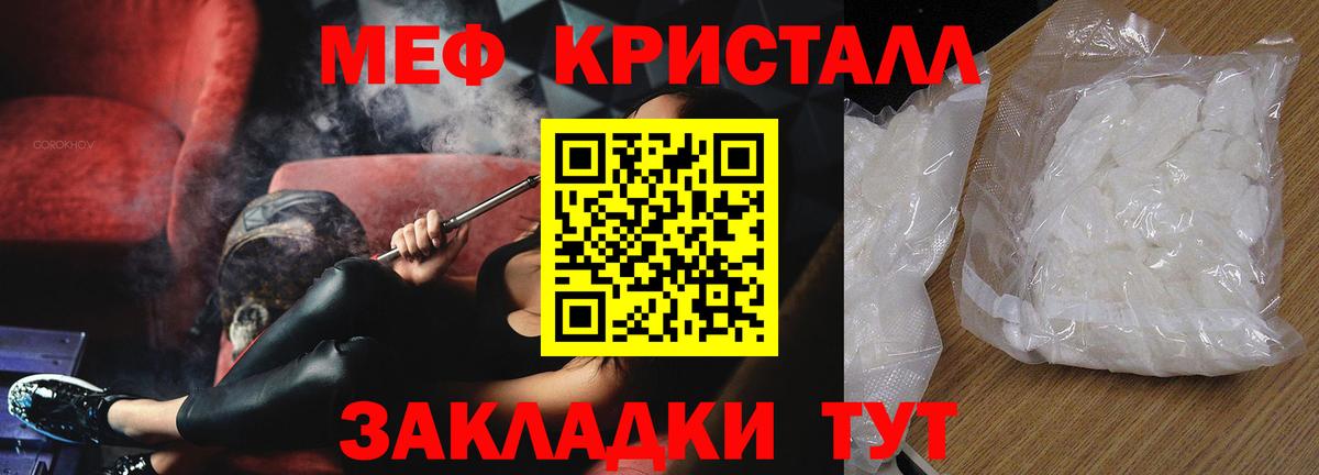 Меф Сургут