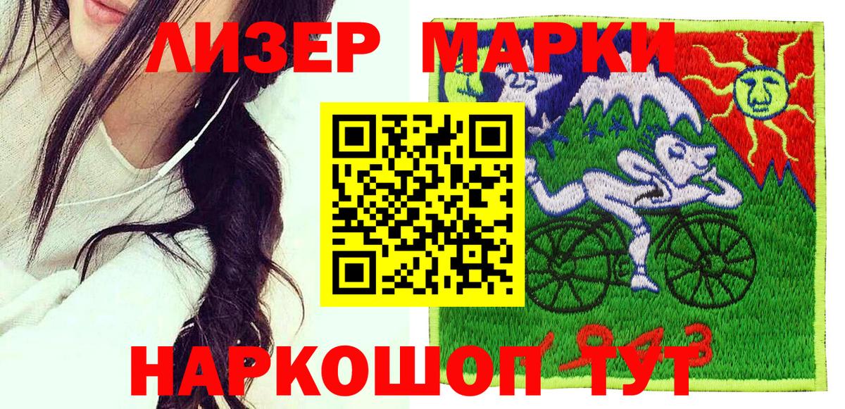 Сургут  Марки N-bome 1,8мг  Вход с VPN 