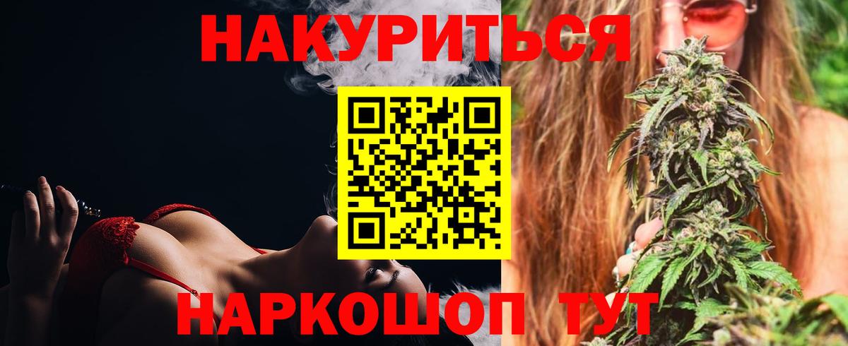 Сургут  Каннабис SATIVA & INDICA  Вход с VPN  МАРИХУАНА индика 